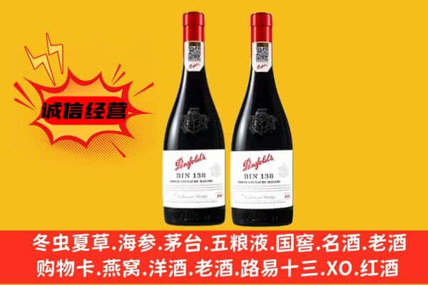 炉霍县上门回收奔富价格