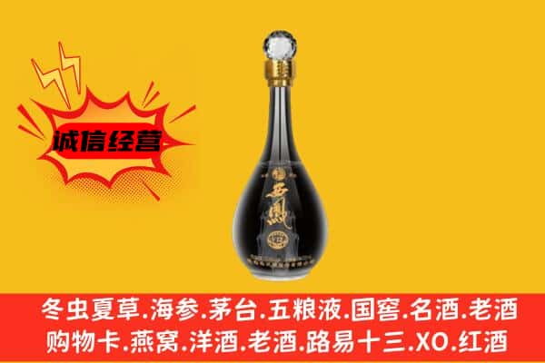 炉霍县上门回收西凤酒价格