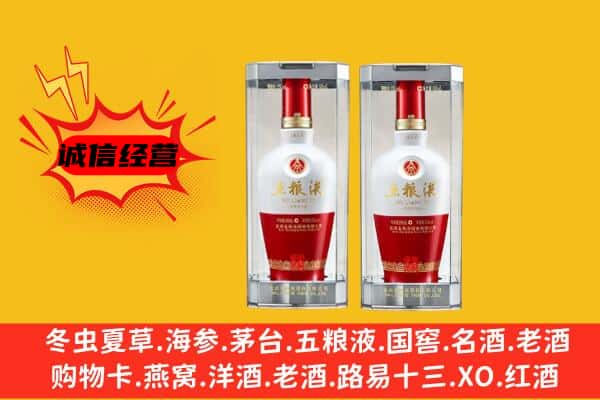 炉霍县上门回收五粮液1618价格