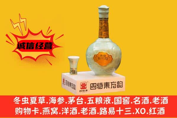 炉霍县上门回收四特酒价格