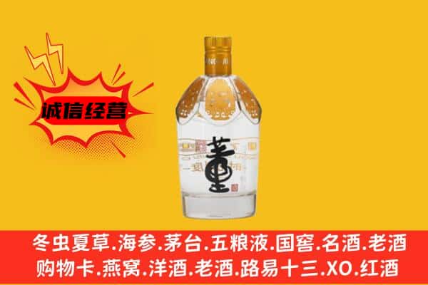 炉霍县上门回收老董酒价格