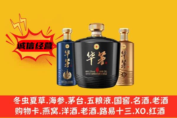 炉霍县上门回收华茅价格