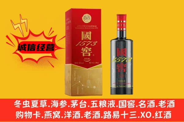 炉霍县上门回收国窖价格