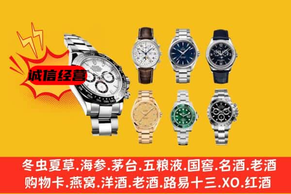 炉霍县回收名表