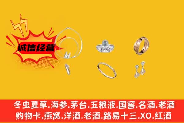 炉霍县回收首饰