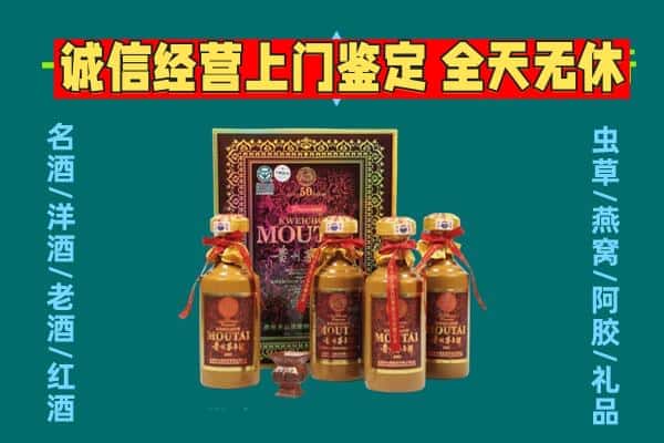 炉霍县回收茅台酒瓶