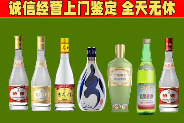 炉霍县回收汾酒怎么报价